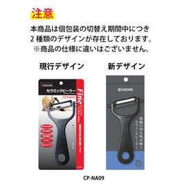 Kyocera CP-NA09 Vegetable Peeler, Rustproof, Ceramic, Can Be Disinfected or Bleached, Angled Blade, Color: Black, Made in Japan