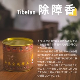 Nyoibao Tibetan Incense Pure Wood King Purifying Incense Incense Incense Coil Incense Swirl Incense Exhibition Incense Tea Can Feng Shui Tibetan Secret