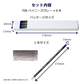 ヴァンゴッホ 色鉛筆 T9773-708-0-6P ペイニーズグレー 6本
