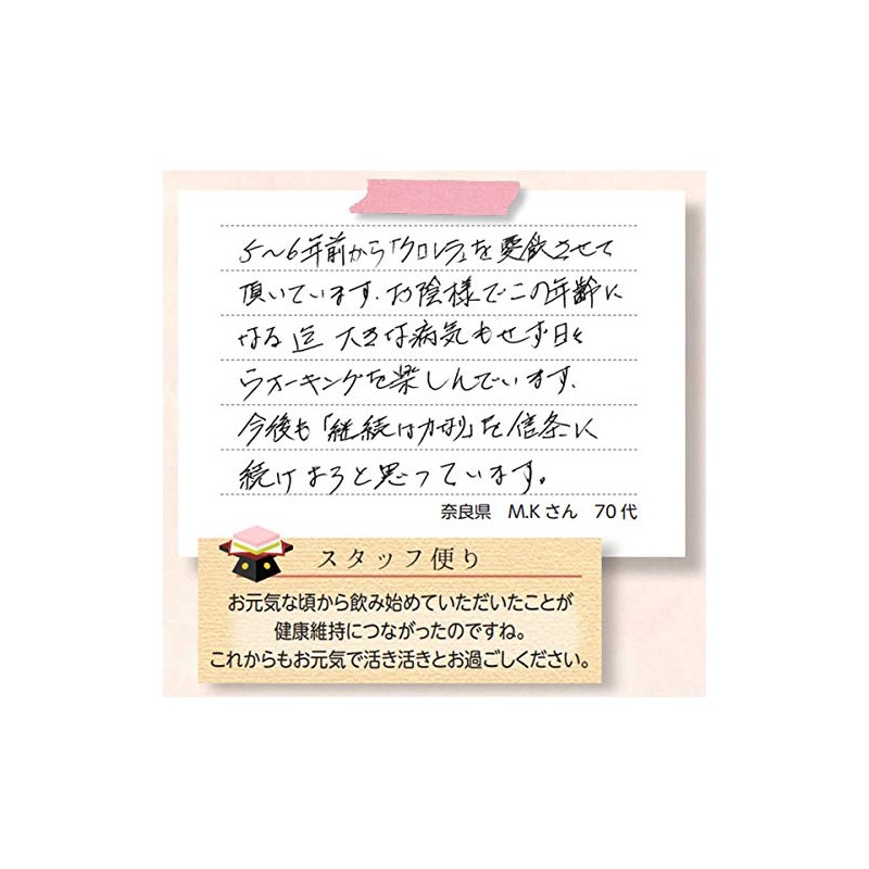 インシップ 緑藻クロレラ 200mg×300粒 30日分