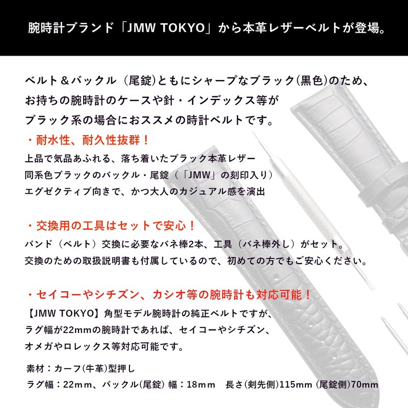 JMW TOKYO Watch Belt, Lug Width 0.9 inches (22 mm),
