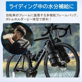 COZENTA 自転車 フレームバッグ ボトルホルダー 防水 大容量 フロントフォーク (ロードバイク)