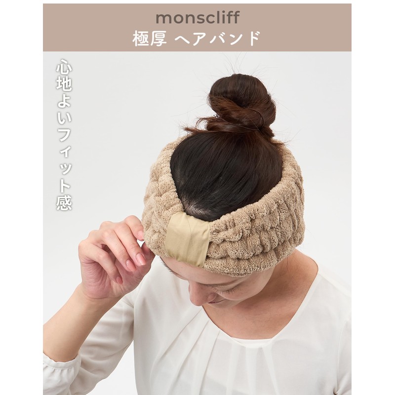 monscliff Women's Hair Band, Face Washing, Wide Type, Extra Thick,