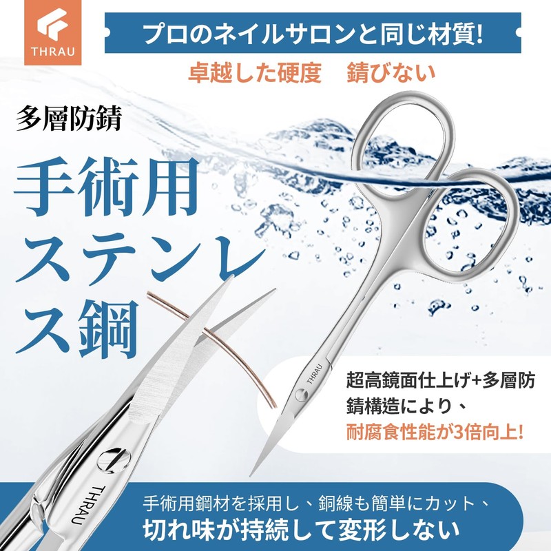 THRAU Right Handed Eyebrow Scissors, Precision Tip Cuticle Cuticle Scissors,