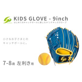 GP (ジーピー) 野球グローブ 子供用 9インチ 左投げ 柔らかボール付き 36483