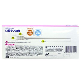 Kawamoto Sangyo 039-102120-00 Mouth Pewer Oral Care Cotton Swab (50 pieces)