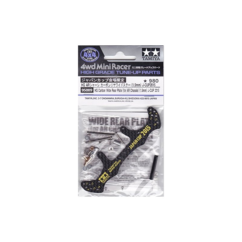 Japan Cup Venue limited HG AR chassis Carbon riawaidosute- (1.5 mm)