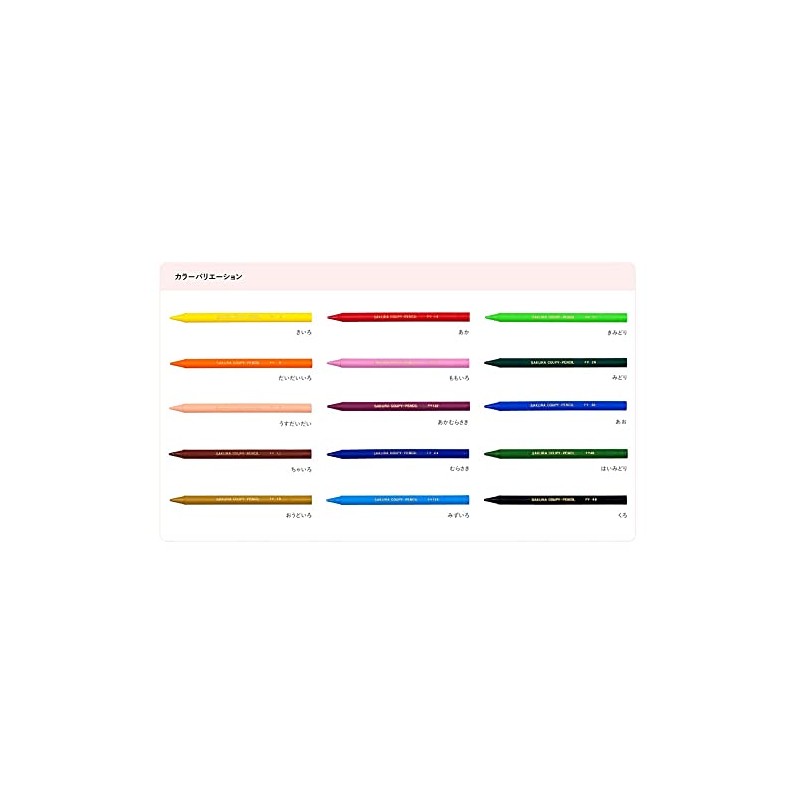 Sakura Creepas Elementary School Coupe Pencil, Set of 15 Colors