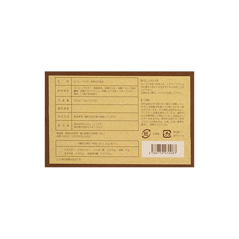 1 month supply. Premium coffee with organic ingredients