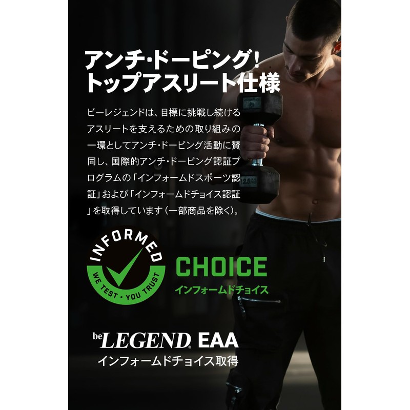 ビーレジェンド EAA 必須アミノ酸 BCAA バリン ロイシン イソロイシン 国内製造 300g (青春レモンスカッシュ,