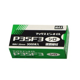 マックス ピンネイル P35F3 シロ