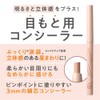 Cezanne Drawing Eye Zone Concealer 02 Matching Pink 0.25g -