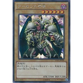 遊戯王OCG デーモンの召喚 シークレットレア 15AX-JPY06-SE 遊戯王アーク・ファイブ [決闘者の栄光 -記憶の断片-side:闇遊戯]