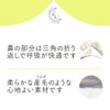 Sleep Research Laboratory, Sleep Into Ears, Eye Mask, Good Sleep,