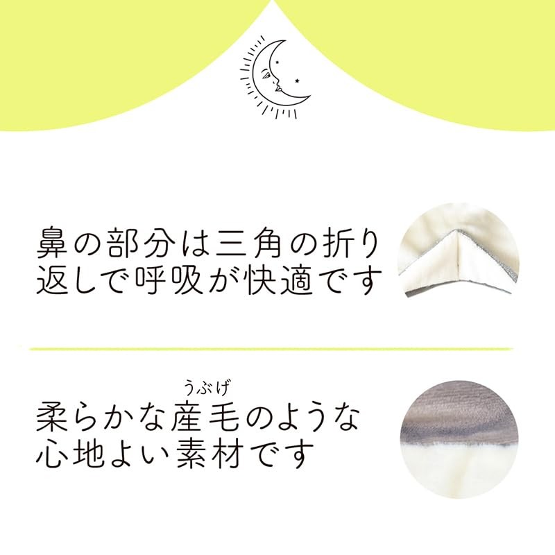 Sleep Research Laboratory, Sleep Into Ears, Eye Mask, Good Sleep,