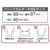 Seiwa WA93 Car Supplies, Drink Holder, Storage of 2 Cafe