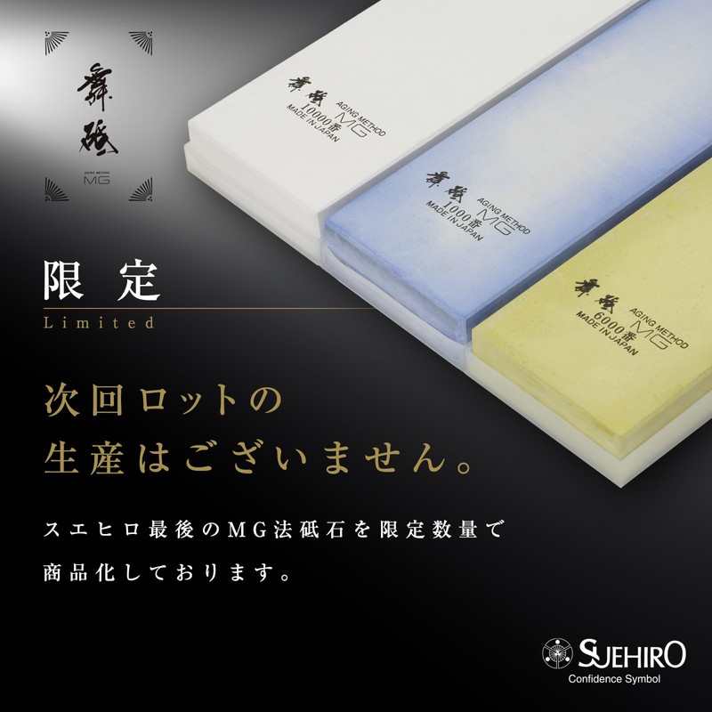 Suehiro Finishing Whetstone, Magnesia Whetstone Maito 【Aged Over 15 Years