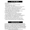 Real Techniques Everything Blending Duo / 리얼테크닉스 에브리띵 블렌딩 듀오