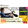 Premism Snooze Prevention Alarm, Driver Alarm, Anti-Snooze Prevention Goods While