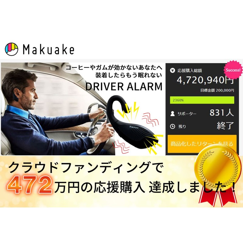 Premism Snooze Prevention Alarm, Driver Alarm, Anti-Snooze Prevention Goods While