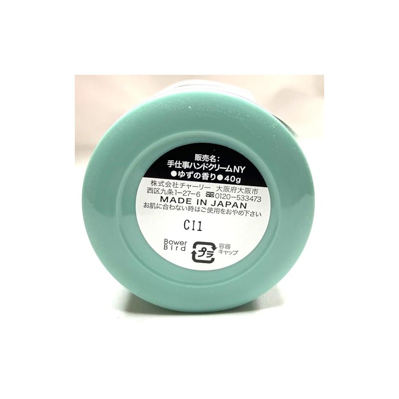 Charlie Handicraft Hand Cream, 1.4 oz (40 g), 2 Kinds