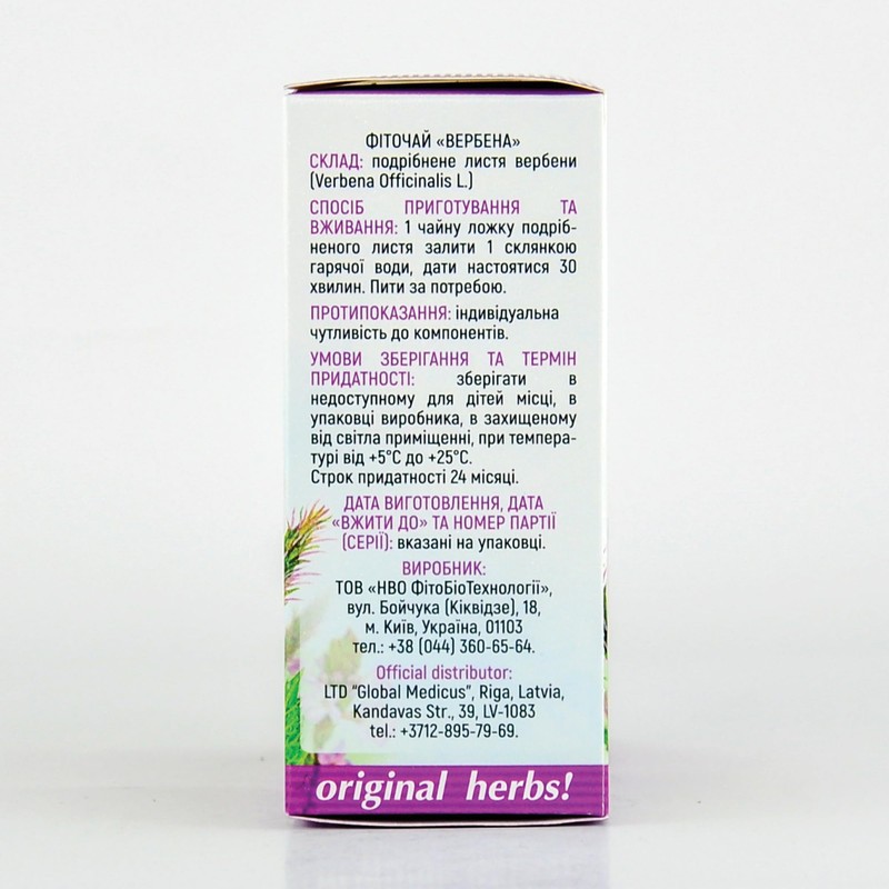 LEMON VERBENA, VERVAIN (VERBENA OFFICINALIS L.) | Original Herbs Herbal