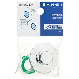 Faucet Plug Mailing Water Seal Tape with their 13 (PJ1/2) PR71 – 13