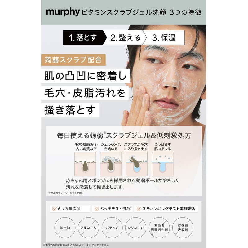 murphy | Vitamin Scrub Gel Face Wash for Men Face
