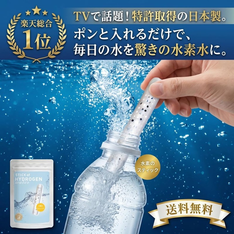 Hydrogen Stick 1 Bottle, For 3.9 gal (180 L) (Approx.