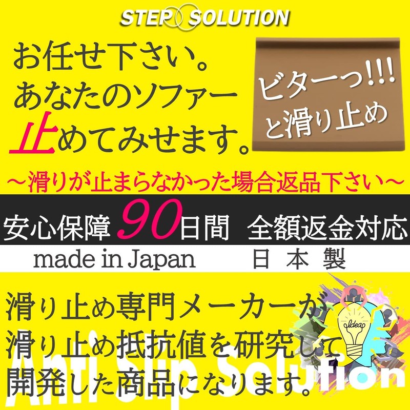 STEPSOLUTION Sofa Really Non-Slip Magic Mat Anti-Slip Sheet Anti-Slip Anti-Slip