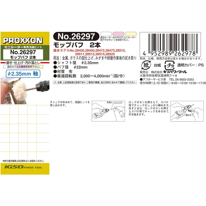 PROXXON No. 26297 Mop Buffs, Disc Type, 0.9 inches (22