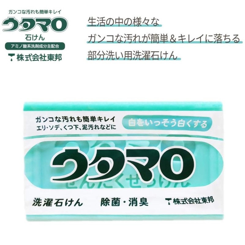 Utamaro Soap, Solid Laundry Soap, 4.6 oz (133 g) x