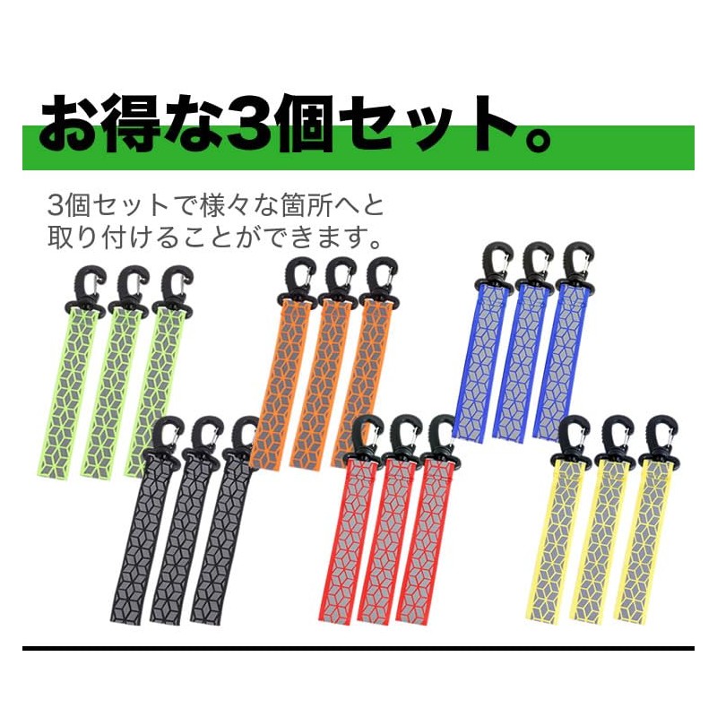 prendre PR-REF50ST [Set of 3] Reflective Strap, Key Chain, Traffic