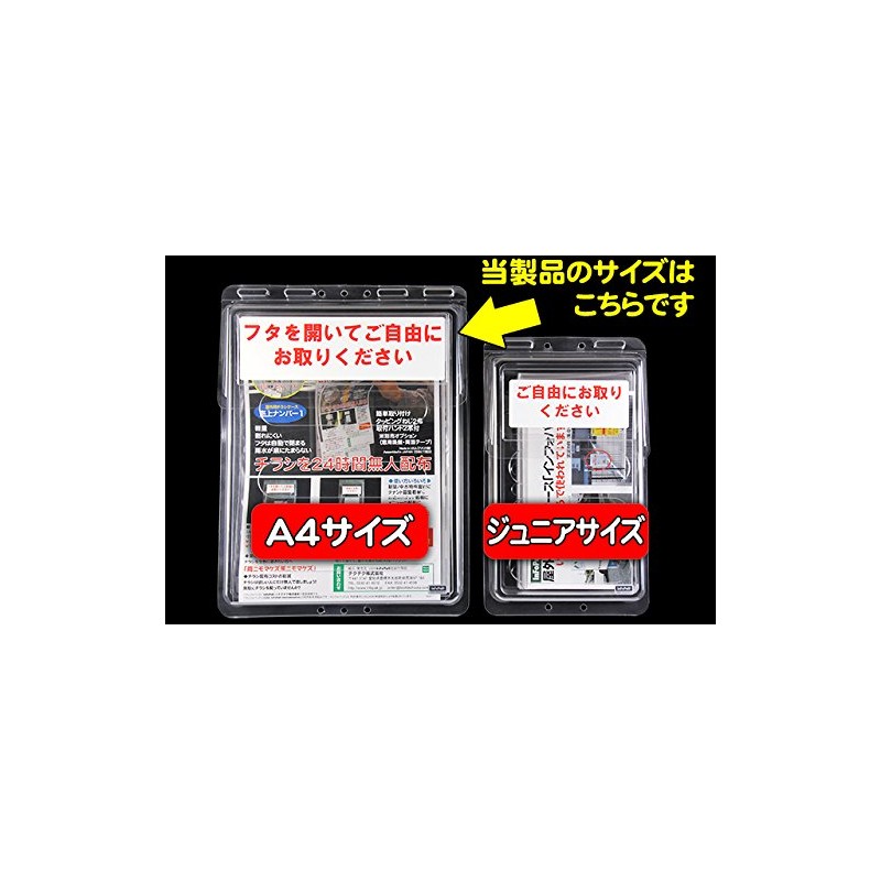 Infopak A4 (Stickered), Outdoor Flyer Case, Ultra-Light, Easy Installation, #31010