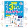 よーく聞いてね！3つのヒントで学ぶ！れんそうカード ([バラエティ])