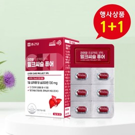 Jongkundang 고함량 종근당 간건강 간영양제 프로젝트365 밀크씨슬 퓨어 350mg X 30정 신년 간 건강 프로젝트 1+1 행사 Project 365 Milk Thistle Pure 350mg X 30 Tablets High Potency Liver Health Supplement 1+1 New Year Liver Health Project Event