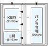 ナカバヤシ ポケットアルバム フォトホルダー L判 288枚 チェックピンク PHE1288A-P