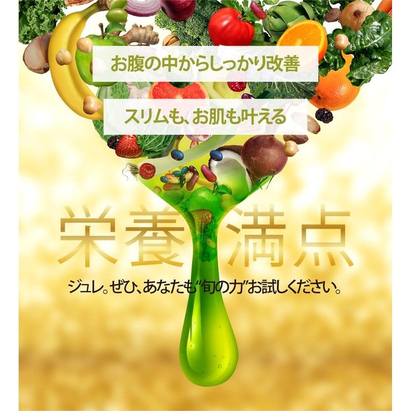 季節のフルーツ青汁ジュレ お試し10包 柑橘風味 青汁ゼリー/イヌリン 2000mg / 30種類の乳酸菌 / 植物発酵エキス/オリゴ糖 野菜