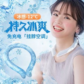 Neck Cooler Ice Neckband Cool Scarf Ice Necklace BJ48 Cooling Ring [Bear White Base] 10ea