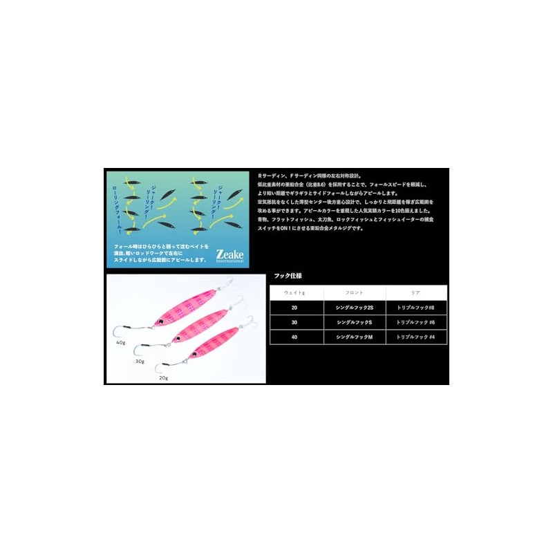 Zeak Z Sardine, 0.7 oz (20 g), 0.7 oz (20