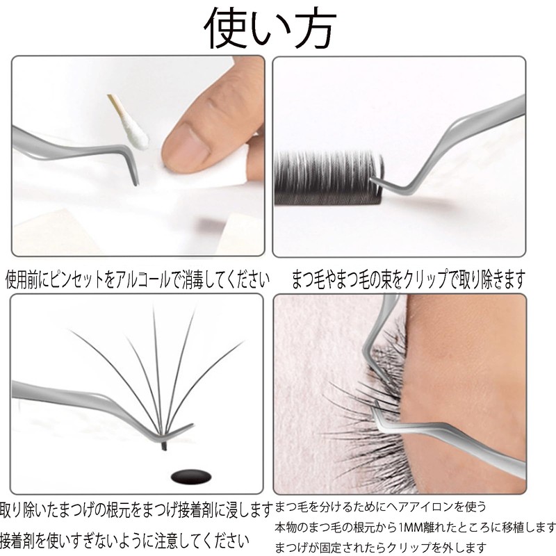 【Bookwarm】束感まつげ専用 ， マスカラガード アイライナーブラシ アイメイクエイド 初心者向け形状 ピンセット シリコン ステンレス 睫毛