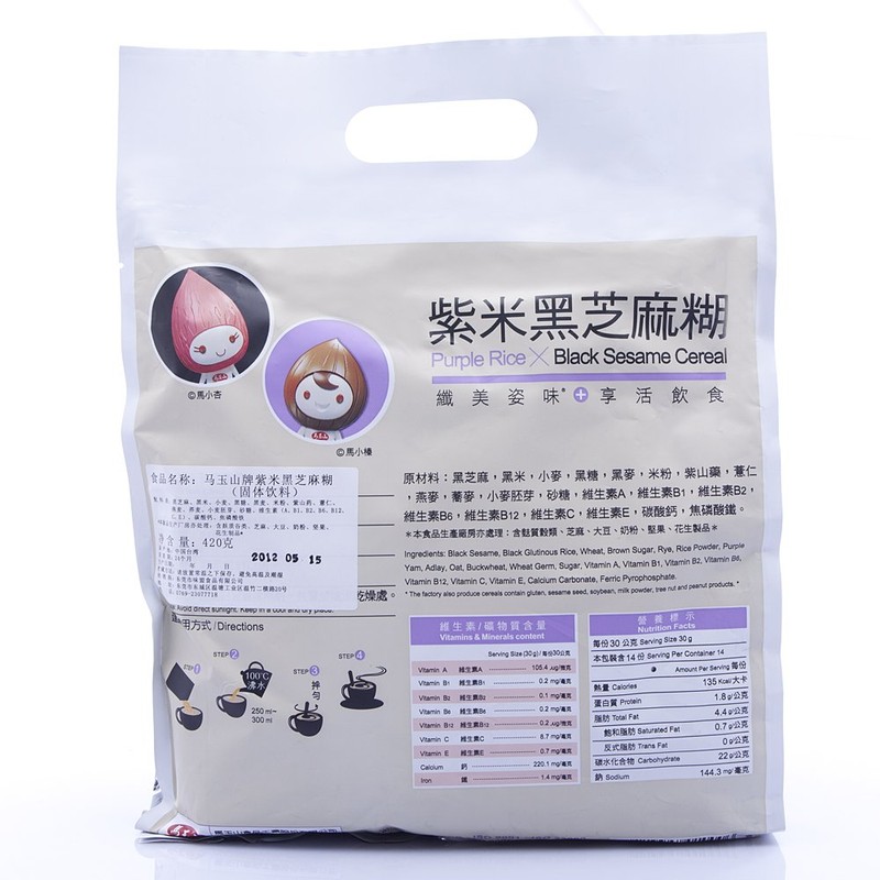 Purple Rice Black Sesame Cereal