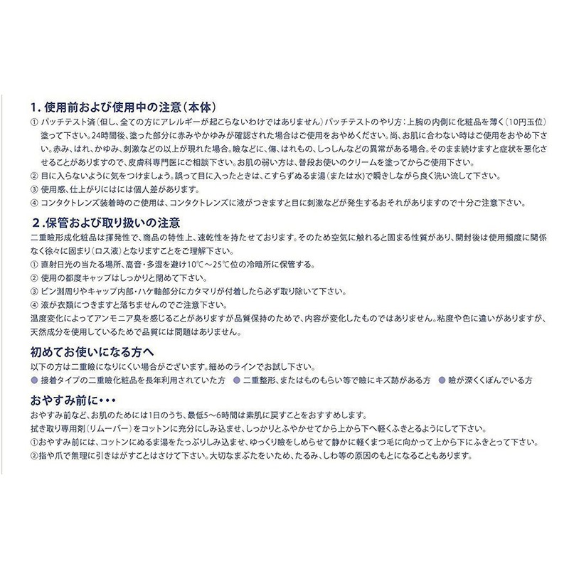 Redouvre Double Eyelid Cosmetics [Achive] Natural Double Layer Morning to