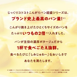 Slowly Bread Super Rich Tomato Potage Cups, 6 Pieces