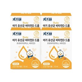 (10 red ginseng packets + 1 box of body wash) Kids Ten Baby Lactobacillus Vitamin D Drop Liquid Type 10ml x 4 boxes (8 months supply) / 홍삼 10포+바디워시 1박스)키즈텐 아기 유산균 비타민D 드롭 액상형 10ml x 4박스8개월분)