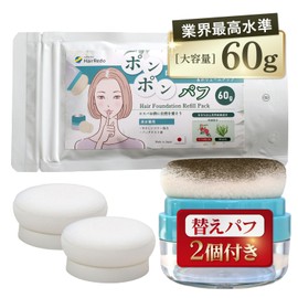 Hair Lido Hair Foundation Pom Puffs Full Set [Puff Container + 2 Replacement Puffs + Refill Pack 60g (Dark Brown)] Thin Hair Hide Bald Hide Bald Blush Powder Female Skin
