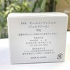 AYA Fulvic Acid Formulated All-in-One Gel 1.8 oz (50 g)