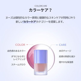 nuse Liquid Care Cheek (06 Mulee Bowl)