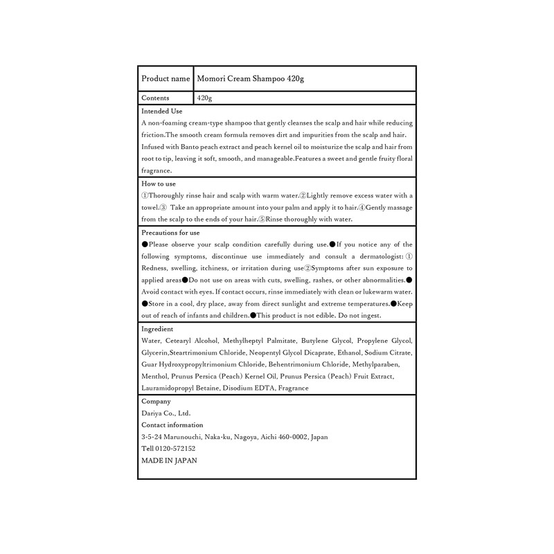 momori Cream Shampoo 420g/ 14.8 oz
