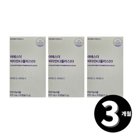 Dr. Esther Vitamin K Double Yeo Esther Vitamin K2 Plus D3 total 3 month supply / 여에스더 비타민K2 플러스 D3 총 3개월분